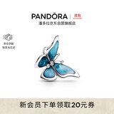 潘多拉（PANDORA）逐梦蓝蝴蝶超大号串饰梦想蜕变美好寓意diy串珠送女友生日礼物