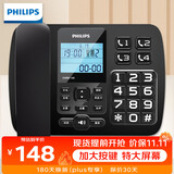 飞利浦(PHILIPS）电话机座机 固定电话 办公家用 来电报号 大屏大按键  CORD168黑色