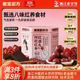 老金磨方阿胶红参红颜丸108g红枣多肽补养气血即食健康独立小包装