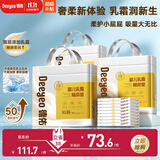 德佑超柔乳霜白金隔尿垫一次性婴儿护理垫成人姨妈垫宝宝尿垫XL码24片