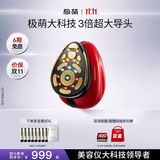极萌全新一代大熨斗美容仪礼盒极速提拉紧致嫩肤促渗化妆镜结婚生日礼物送女友送妈妈