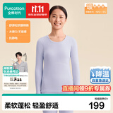 全棉时代25年保暖衣【远红外发热亲肤柔软防静电】分区加厚暖棉棉倍暖秋衣