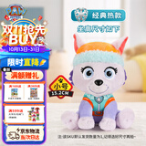 汪汪队立大功（PAW PATROL）毛绒玩具陪睡玩偶经典款珠珠小号坐姿公仔男女孩儿童生日礼物
