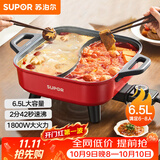 苏泊尔（SUPOR）鸳鸯电火锅 火锅专用锅 电煮锅煎烤涮肉一体锅 家用多功能锅6.5L火锅锅 H65FK984Y