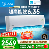 美的空调 大1匹/1.5匹 酷省电二代 新一级能效 变频冷暖 家用卧室空调挂机 家电补贴 酷省电二代Ultra 大1.5匹 内外机双排铜管