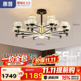 惠普轻奢客厅大灯水晶吊灯普瑞护眼中山灯具现代北欧吊灯包安装臻之光