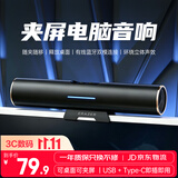联想投资品牌异能者电脑音响隐藏夹式音箱多媒体台式机桌面音响便携小型有线蓝牙电竞游戏音箱K29 黑色