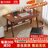 华舟实木书桌简约小户型家用写字桌台式电脑桌卧室学习桌 1.4米胡桃色