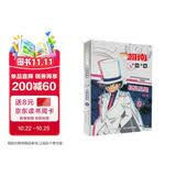 名侦探柯南漫画·怪盗基德 特辑2 柯南漫画 柯南侦探小说 工藤新一 青山刚昌 日本漫画神出鬼没的绅士怪盗基德名侦探柯南漫画书籍 寒假暑假阅读课外书卡通动漫故事书