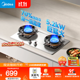 美的（Midea）【天然气】燃气灶 家用5.2kW猛火灶台嵌两用 70%热效率 可调节底盘 JZT-A5-G