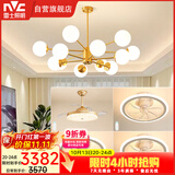 雷士（NVC）魔豆分子客厅餐厅灯卧室风扇灯灯具12头吊灯三室两厅NGD12-7