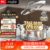 利仁（Liven）2026新款电饼铛钢王316L有钛定时调火0涂层钛钢电煎锅家用电饼档32cm口径深盘多功能DJG-XGR3290W