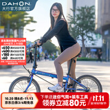 大行（DAHON）P8折叠自行车经典成人20英寸8速折叠车男女式运动单车KBC083 渐变蓝【经典版】