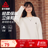 匹克运动卫衣男春新款加绒保暖宽松休闲圆领长袖情侣上衣 超轻白色-【轻柔绒】 L (175)