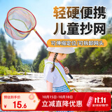 臻佑（Grsaed）儿童抄网不锈钢抄网杆伸缩捞鱼网兜小鱼虾捕虫网玩具红色