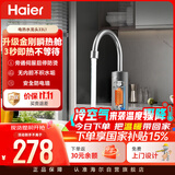 海尔（Haier）国家补贴即热式电加热水龙头33L1 金刚瞬热舱 热水加热器厨房专用速热电热水器家用热水宝上门安装
