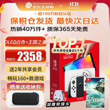 任天堂（Nintendo）【国内保税仓】Switch2/1代 OLED/续航加强日版/港版便携家用ns体感游戏机掌机 港版OLED白色+塞尔达王国之泪