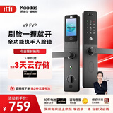 凯迪仕（KAADAS）智能门锁3D人脸识别可视猫眼大屏 入户门电子密码 智能锁 V9 FVP