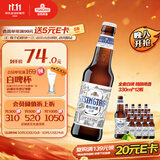 青岛啤酒（TsingTao）精酿白啤 全麦酿造 330ml*12瓶 整箱装