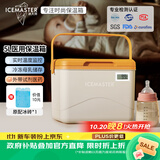 冰大师 ICEMASTER母乳保温箱外卖食品保热背奶便携冷藏胰岛素疫苗冰块箱带温显5L