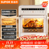 苏泊尔（SUPOR）20L家用风炉电烤箱 空气炸锅微蒸汽烤炸热风循环发酵一体机一键烘干广域温控 OD20AK812