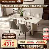 顾家家居（KUKA）意式大理石餐桌家用餐桌椅组合饭桌PT7126T-A 1.8M餐桌+可颂灰椅4