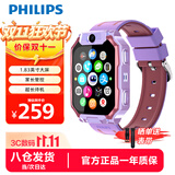 飞利浦（PHILIPS）儿童电话手表A 大电池长待机GPS多重定位全网通小学初高中生智能手表 紫色