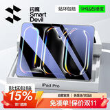 闪魔适用iPad9/8/7钢化膜抗蓝光10.2英寸 2021/2020/2019保护膜第九代平板电脑贴膜全屏防摔高清保护膜