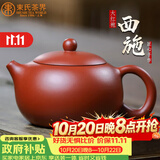 束氏宜兴原矿朱泥紫砂壶手工制作茶壶泡茶壶功夫养生茶壶茶具礼盒礼物