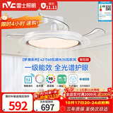 雷士（NVC）LED照明枕边风风扇灯吊扇北欧轻奢卧室1级能效智控42寸60瓦