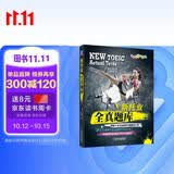 新托业全真题库（2018年托业新题型！韩版十年实战畅销书最新修订版！）