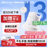 三诺爱看I3动态血糖仪AI家用免扎手免校准医用精准24h持续监测12盒装