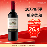 干露红魔鬼珍藏级赤霞珠干红葡萄酒 750ml单瓶装 智利原瓶进口红酒