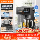 苏泊尔（SUPOR）全能大师pro电热水瓶5L电热水壶316L煮茶机恒温水壶水茶一体风冷净饮水机调奶器SW-50T808-Y
