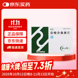 [乐元]盐酸舍曲林片 50mg*28片