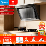 美的（Midea）抽吸排油烟机侧吸式家用抽油烟机 燃气灶 5.0kW猛火灶J30+A3液化气【套装商品】