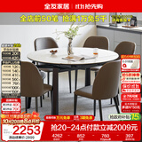 全友家居 可伸缩折叠功能餐桌椅组合钢化玻璃桌面4-6人家用吃饭桌子