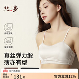 丝界真丝文胸女秋冬舒适无痕缎面桑蚕丝抹胸吊带背心防走光无钢圈内衣
