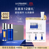 莱珀妮（La Prairie）鱼子护肤套装护肤（精粹露80ml+反重力精华50ml）紧致生日礼物女