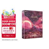 三体（1）地球往事（新版） 刘慈欣  科幻世界出品