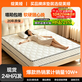 绽美娅床垫弹簧床垫1.8x2米乳胶椰棕垫加厚单人双人租房经济型 【推荐款】20经典+针织（适中） 1800mm*2000mm