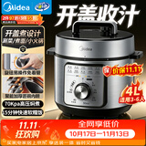 美的（Midea）电压力锅高压锅 高压电饭煲4L小型家用4-6人 免看管易操作 多功能开盖煮火锅煲汤炖煮电饭锅E4809