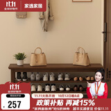 家逸实木换鞋凳入户门口鞋柜可坐穿鞋凳家用多层鞋架进门玄关长条凳