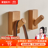 家逸（JIAYI）北欧创意实木挂钩壁挂衣帽架挂衣架衣服架门口挂衣钩 原木色-单个