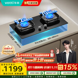 华帝（VATTI）嵌入式燃气灶  煤气灶双灶  爆炒大火力 华帝燃气灶 台嵌两用 天然气猛火灶 【新款5.2KW】天然气丨i10071B S 小灶王