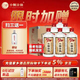 小糊涂仙720 浓香型白酒 52度 500ml*6瓶 整箱装 新老包装随机发 宴请送礼