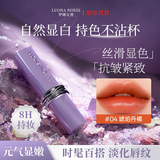 罗娜女神黑魔法秘境大牌口红不掉色不沾杯持久不脱妆精华保湿礼物琥珀丹橘