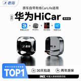 君用适用华为HiCar盒子MC3S Pro无线互联宝马本田奔驰【Type-C接口】