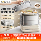 小熊（Bear）电蒸锅 多功能24L家用3-4人 炖蒸煮一体电热蒸锅 健康不锈钢可拆易清洁大功率更快四层 DZG-BB3W1