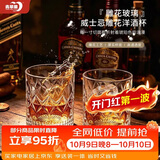 青苹果威士忌洋酒杯300ml两只 白酒杯啤酒杯会所家用饭店KTV待客